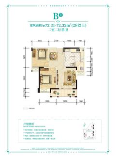 春天里1期2室2厅1卫73.89平户型