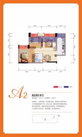 东原时光道 2室2厅1卫 57.00平米