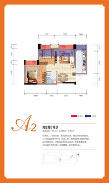 东原时光道2室2厅1卫57.00平户型