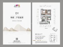 华熙艺术村锦都3室1厅1卫87.76平户型