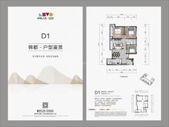 华熙艺术村锦都3室1厅1卫87.76平户型