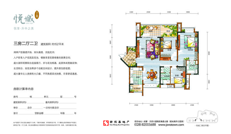 悦城12栋150㎡户型