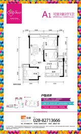 合能珍宝琥珀 3室2厅1卫 83.00平米