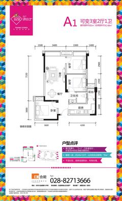 合能珍宝琥珀3室2厅1卫83.00平户型
