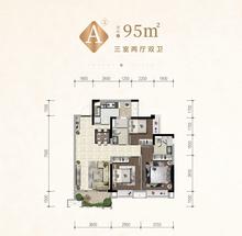 金樾华府1期3室2厅2卫95.00平户型