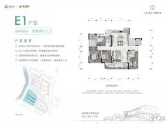 人居越秀鹿溪樾府小区1期4室2厅3卫180.00平户型
