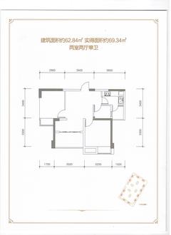 中冶中央公园二组团（2期）2室2厅1卫62.84平户型