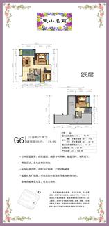 G6户型
