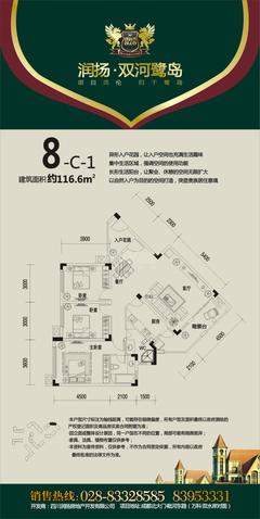 润扬双河鹭岛3室2厅2卫115.00平户型