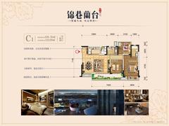 锦巷兰台1期3室2厅2卫108.00平户型