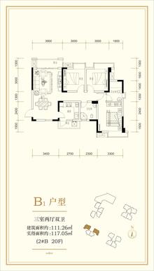 锦丽花语A区3室2厅2卫111.26平户型