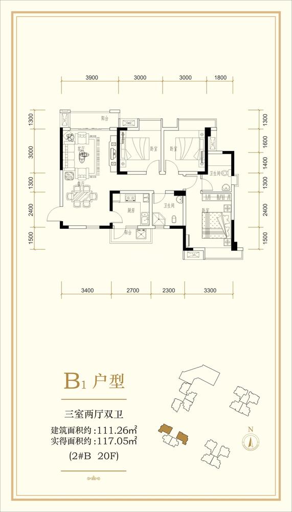 住宅B1户型