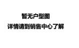 E户型