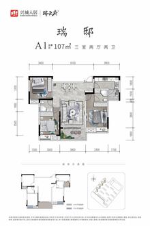 瑞云府1期3室1厅2卫107.00平户型