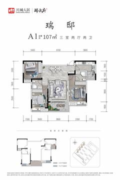 瑞云府1期3室1厅2卫107.00平户型