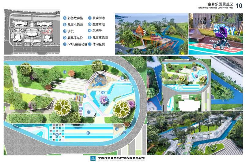 童梦乐园景观区