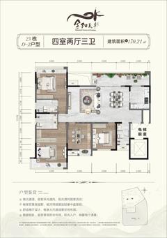 金阳美景三期1室170.21平户型