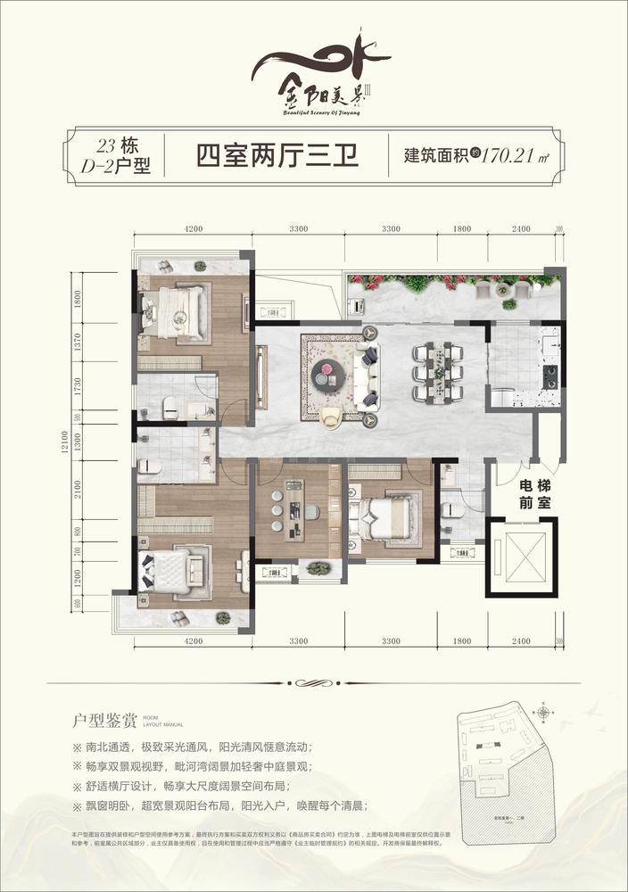 D-2 23栋