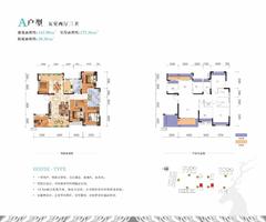 瀚城悦府小区1期5室2厅3卫142.98平户型
