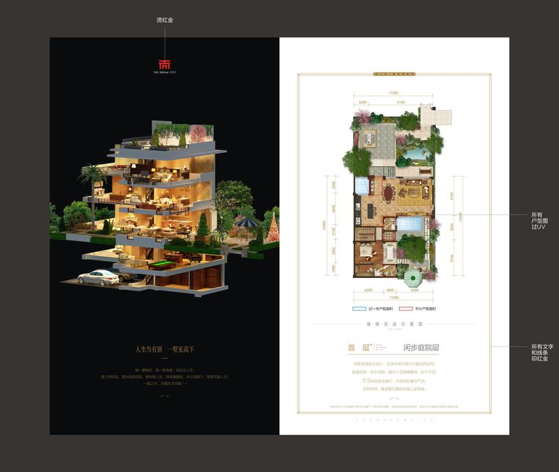 C多层住宅