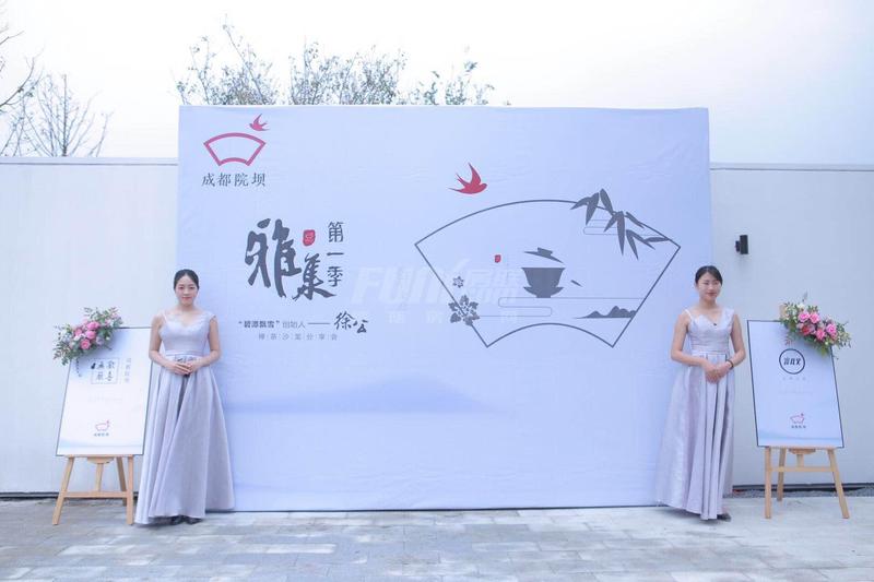 雅集第一季