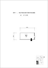 4单元3F-02号