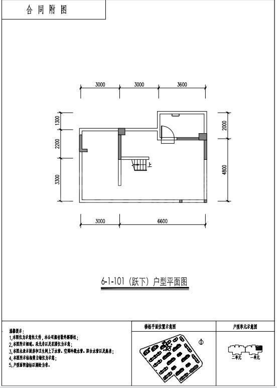 6号楼底跃