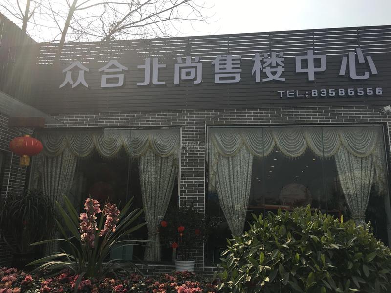 售楼部
