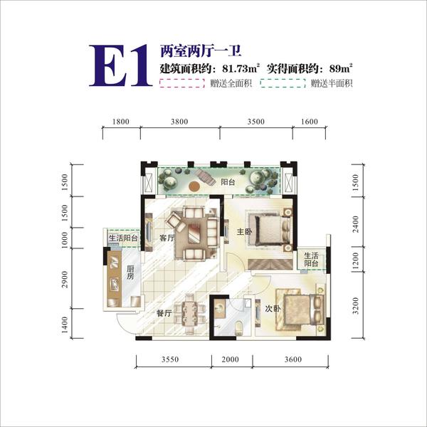 通瑞月光湖电梯户型图E1两室两厅一卫81.73㎡.jpg