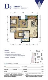 傲城 3室2厅1卫 85.00平米
