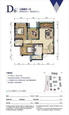 傲城3室2厅1卫85.00平户型