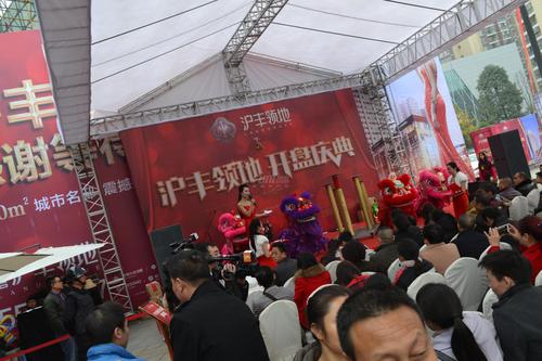 和信沪丰领地活动图