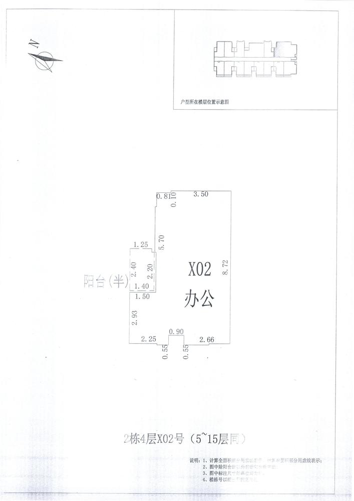 L区2#020