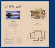 保利湖心岛2期3室2厅2卫123.00平户型