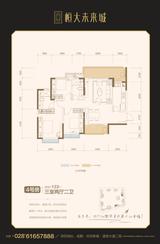 成都恒大未来城1期 3室2厅2卫 121.51平米
