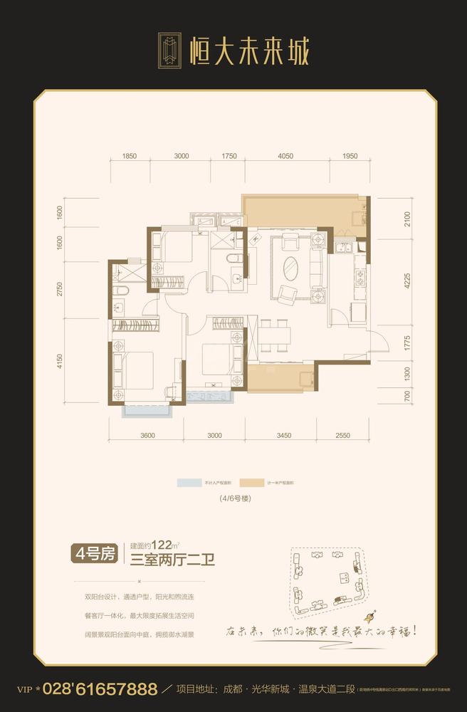 6号楼4号房