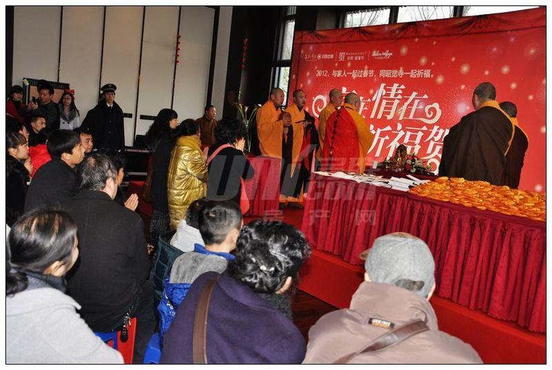 招商会——昭觉寺住持祈福活动