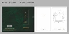 龙湖天璞名邸1期82.00平户型