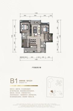 华熙艺术村尚都2室118.00平户型