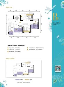 招商依云上城3室2厅1卫77.00平户型