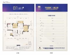 圣桦城3室2厅1卫81.95平户型