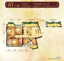 新筑巴伦西亚鼎峰4室2厅2卫119.60平户型