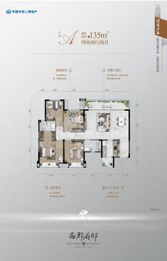 西郡府邸4室2厅2卫135.00平户型
