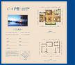 保利湖心岛2期3室2厅2卫120.00平户型