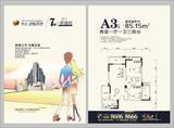 中大君悦金沙7期 2室2厅1卫 85.15平米