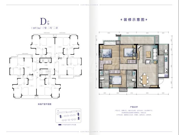户型图D