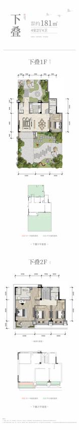 下叠-1