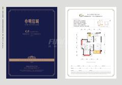 明信城1期3室2厅2卫96.00平户型