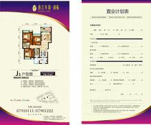 润苑3室2厅2卫107.97平户型