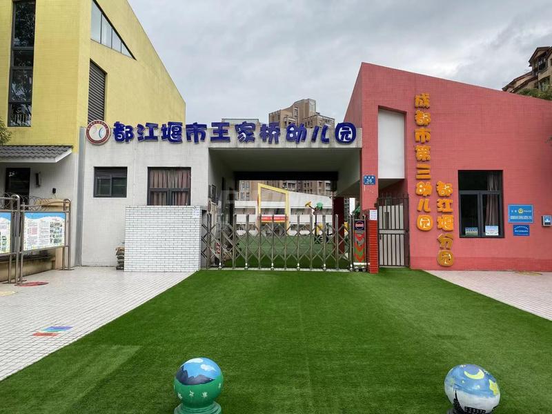 周边配套